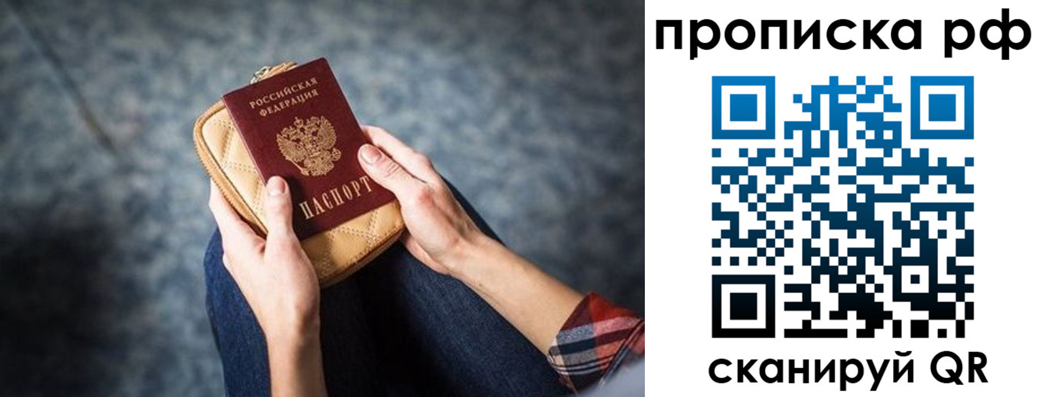 временная регистрация для всех в Александровске-Сахалинском