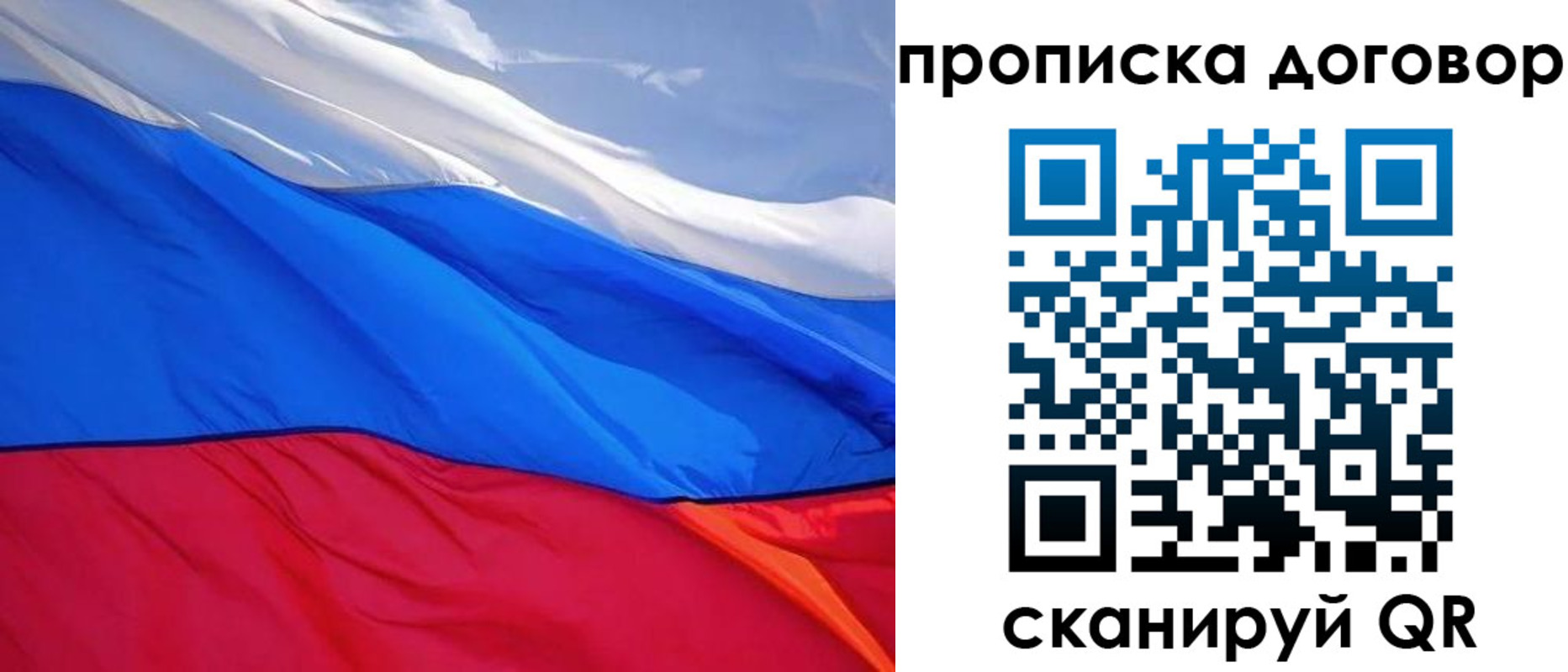 прописка гарантия в Александровске-Сахалинском