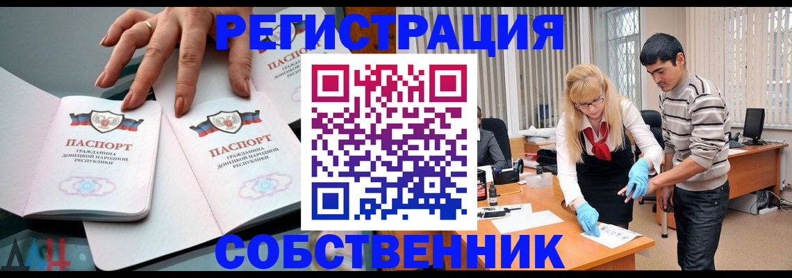 временная регистрация купить в Александровске-Сахалинском